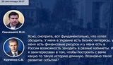 ГПУ оприлюднила "переговори Курченка та Саакашвілі": "Я хочу побудувати з вами якусь довгу історію". ВIДЕО
