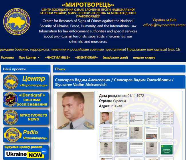 Друга президента Слюсарева викрито в масштабній контрабанді. Чому РНБО і СБУ не запроваджують санкції? 03