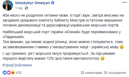 Наибольший украинский порт Южный могут переименовать в Пивденный (обновлено) 01