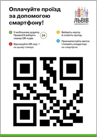 билет