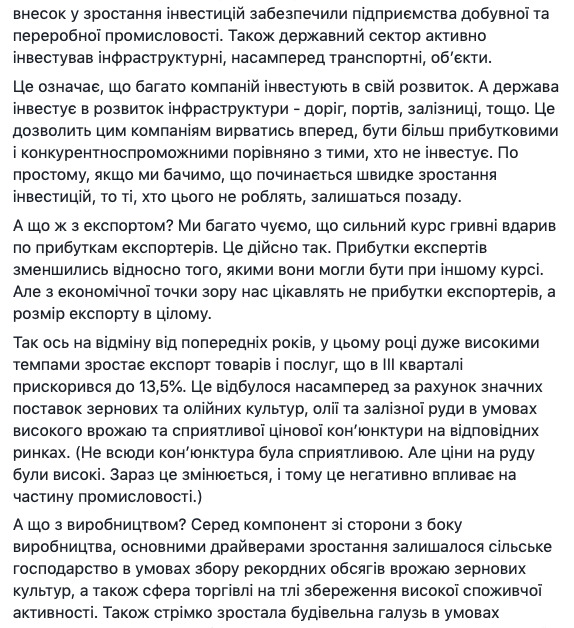 Зарплата в следующем году вырастет на 10%, - Милованов 03