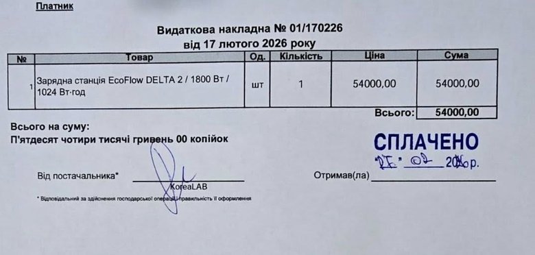 Терміновий збір для ЗСУ: волонтерка Юсупова просить допомогти