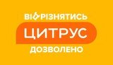 цитрус