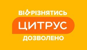 Компанія "Цитрус" веде прозору комерційну діяльність у межах законодавства, - заява