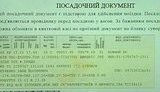 Не стой у кассы: Укрзализныця продала через интернет первые былеты. ВИДЕО