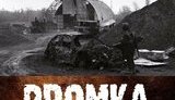 кромпляс