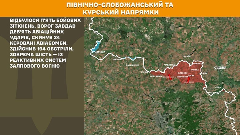 Що відбувається на передовій? Зведення Генштабу ЗСУ