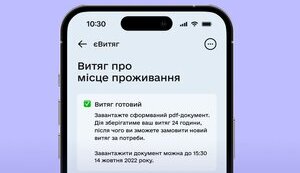 дія