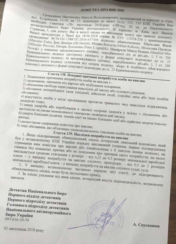 Цензор.НЕТ Изображение