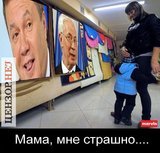 Мама, мне страшно...