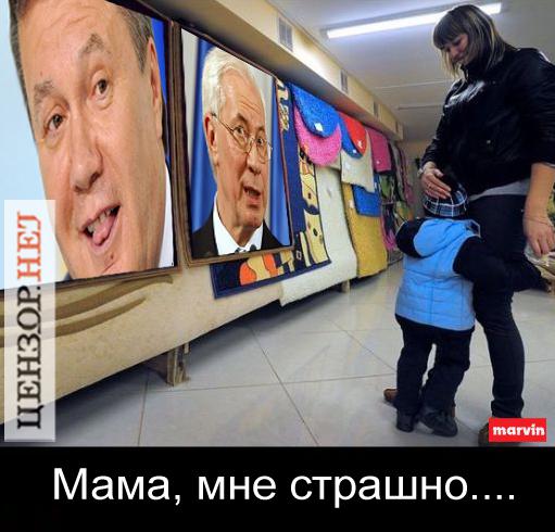 Мама, мне страшно...