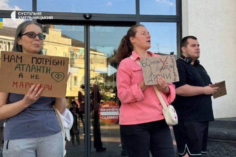 протест