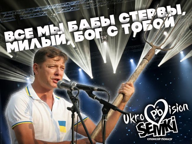 Хочеш на Євробачення? ФОТОжабери представили альтернативних учасників конкурсу 11