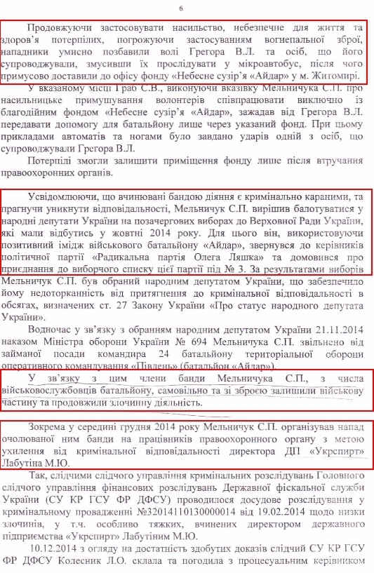 неприкосновенности снятие