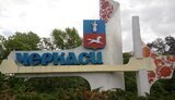 черкаси