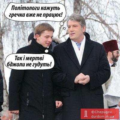 Мертви бджоли не гудуть...