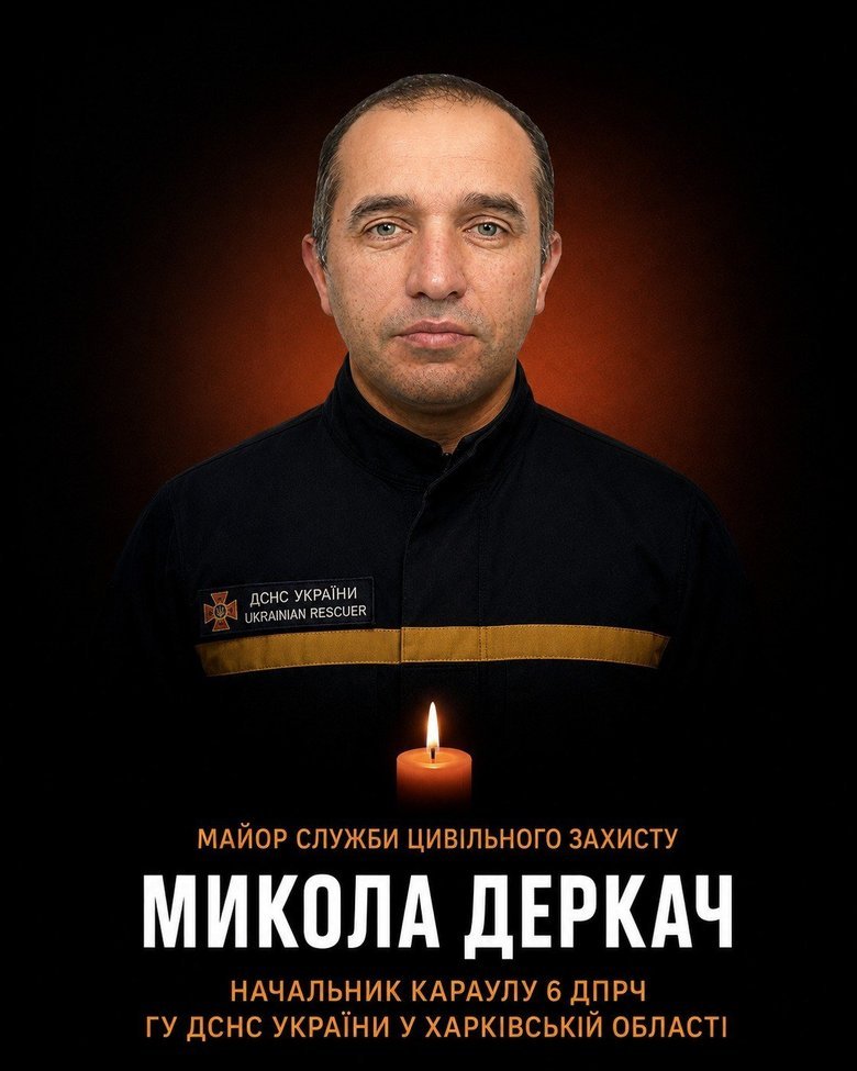 обстріл