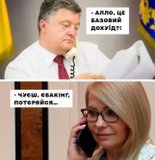 Ось і поговорили