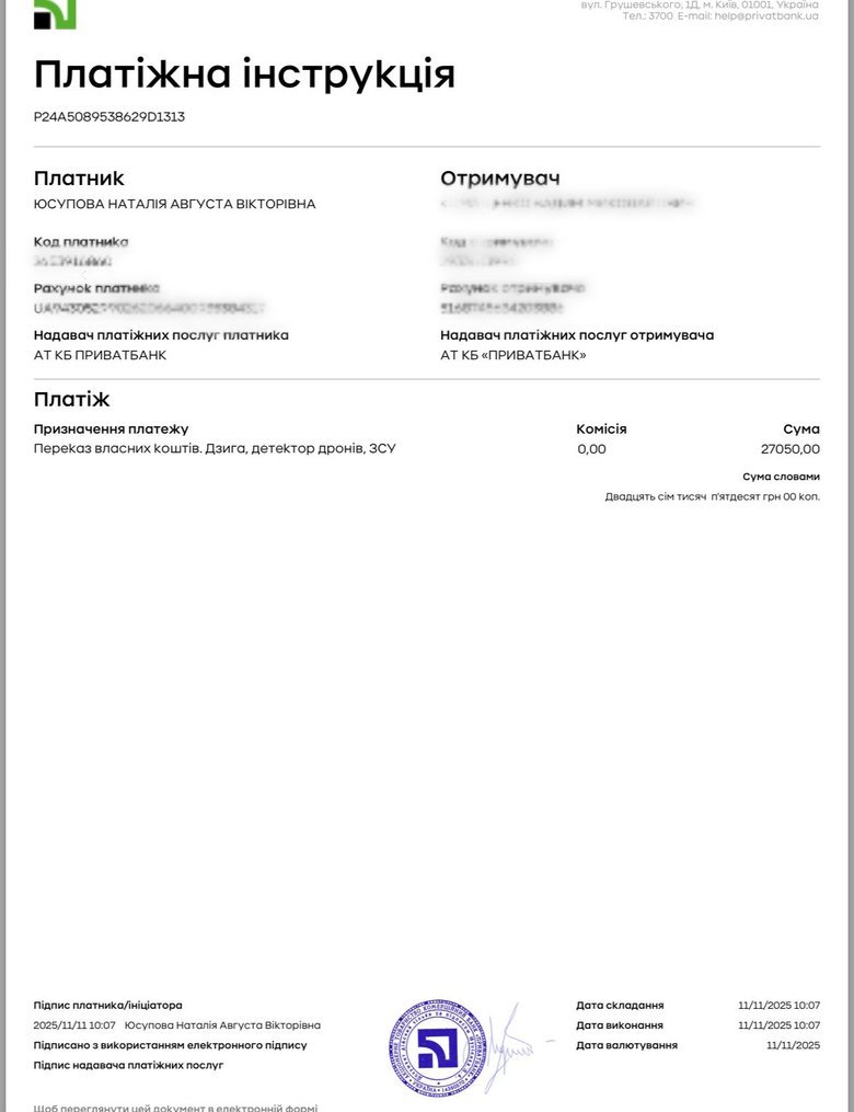 Воїнам потрібна допомога: Юсупова оголосила збір