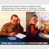 Государственная тайна