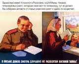 Государственная тайна