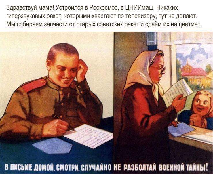 Государственная тайна