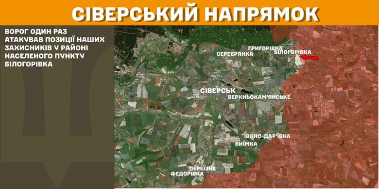 Бойові дії на Сіверському напрямку
