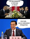 Мнение Китая