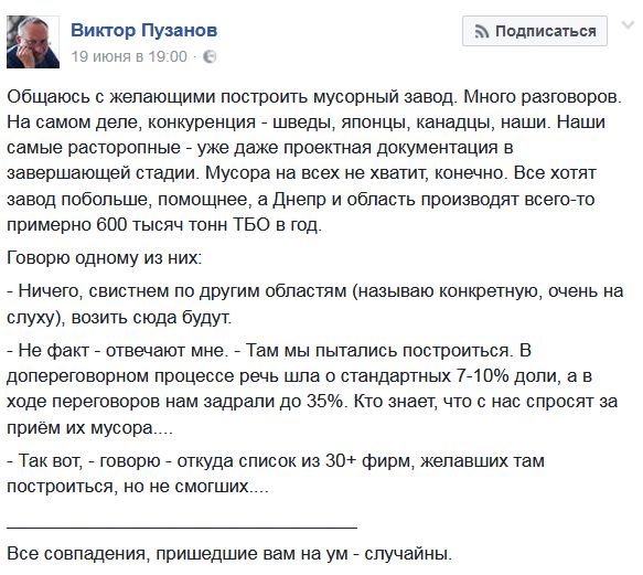 На мусорном фронте без перемен 09 На мусорном фронте без перемен 09