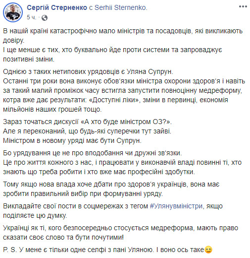 #Улянувміністри: в сети запустили флешмоб в поддержку и.о. министра здравоохранения Супрун 03 #Улянувміністри: в сети запустили флешмоб в поддержку и.о. министра здравоохранения Супрун 03