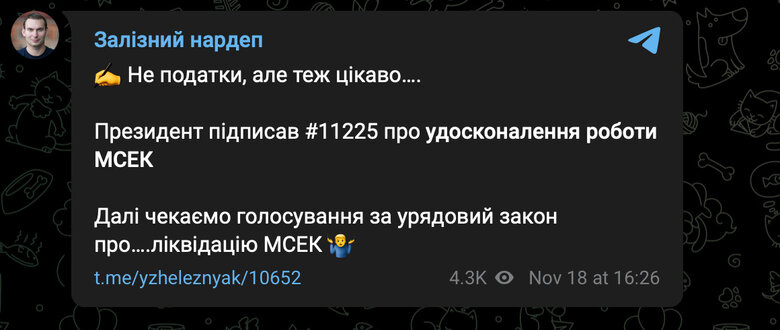Зеленський підписав закон про удосконалення роботи МСЕК