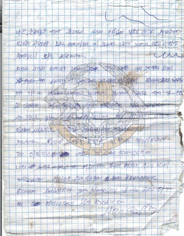 Щоденник Джонга