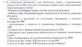 референдум луганск