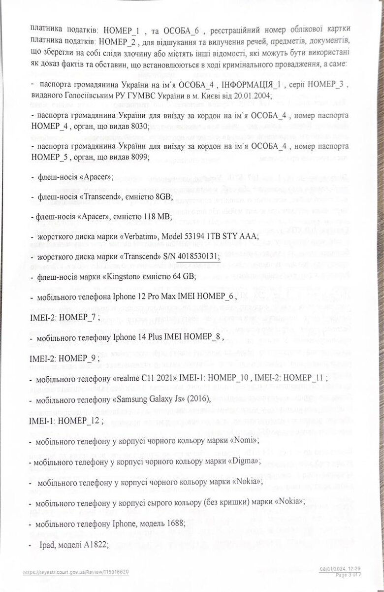 Дубінський заявив, що ДБР тисне на свідка у його справі, щоб той давав свідчення проти нього 03 Дубінський заявив, що ДБР тисне на свідка у його справі, щоб той давав свідчення проти нього 03