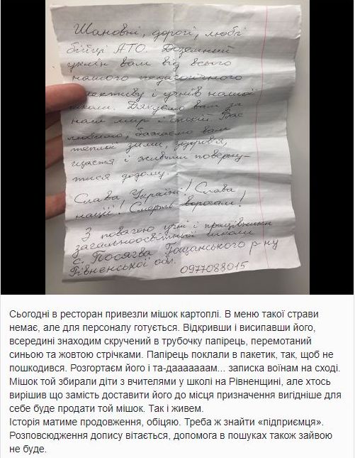 Картопля, яку збирали для АТО, випадково потрапила в київський ресторан 01