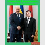 "Минский формат"