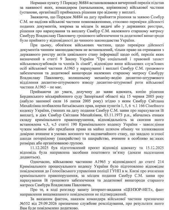 самбур
