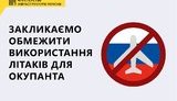 Мининфраструктуры призывает мир оставить Россию без лизинговых самолетов