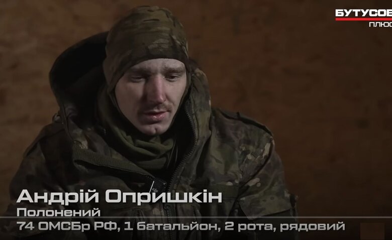 POW, opryshkin