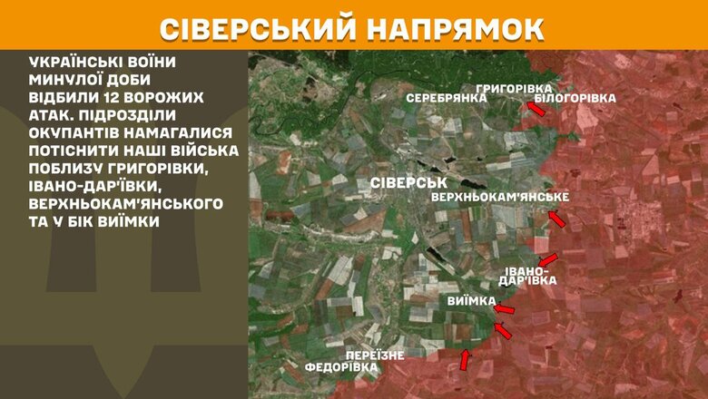 Що відбувається на фронті 11 липня