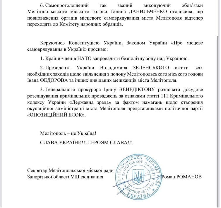 Оппозиционный блок совершил госизмену: решение экстренного заседания Мелитопольского горсовета 02