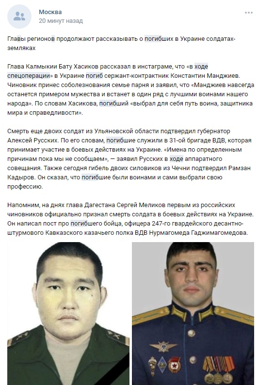 Кожні 4 хвилини в ВКонтаке виходить черговий некролог про ліквідованих в Україні військових РФ, - InformNapalm 07 Кожні 4 хвилини в ВКонтаке виходить черговий некролог про ліквідованих в Україні військових РФ, - InformNapalm 07