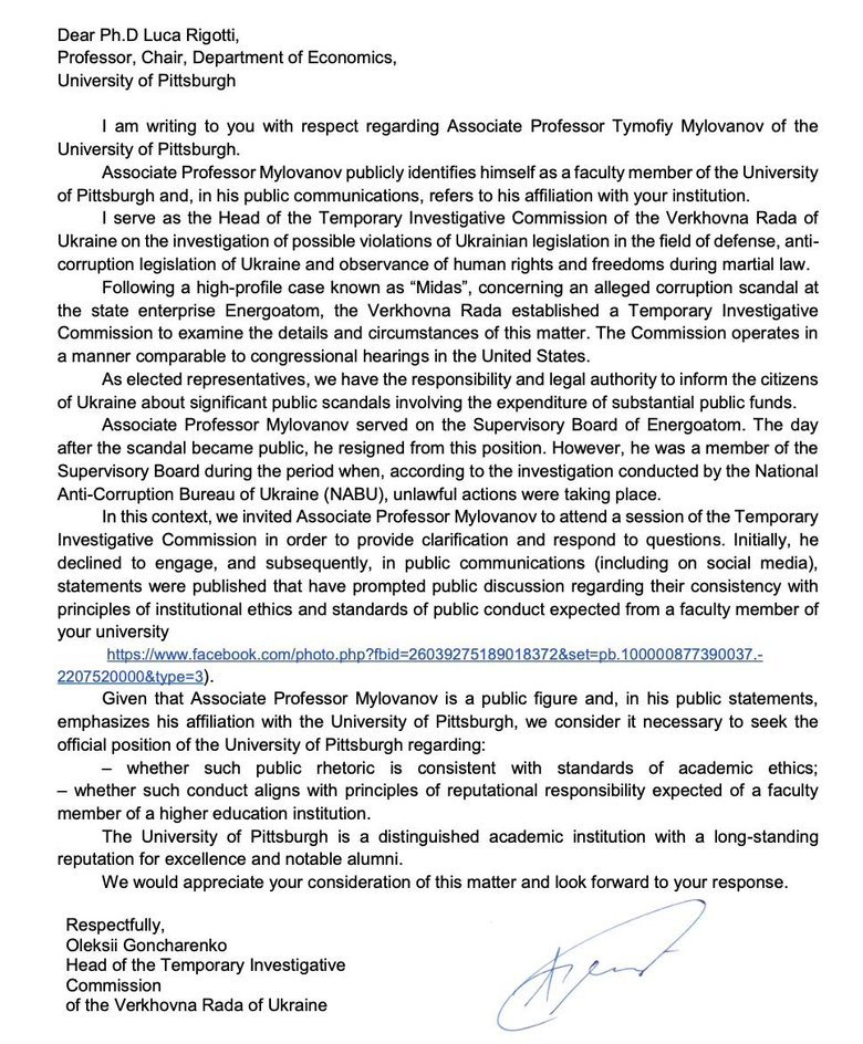 Гончаренко звернувся до Університету Піттсбурга через Милованова