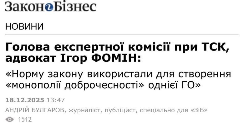 адвокат Єрмака