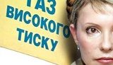 Ющенко натравил на Тимошенко Генпрокуратуру. По наводке &amp;quot;Укргаз-Энерго&amp;quot;.