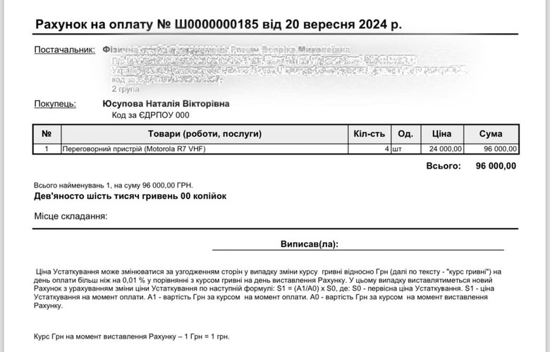 Волонтерка Юсупова просить допомогти оборонцям на Покровському напрямку