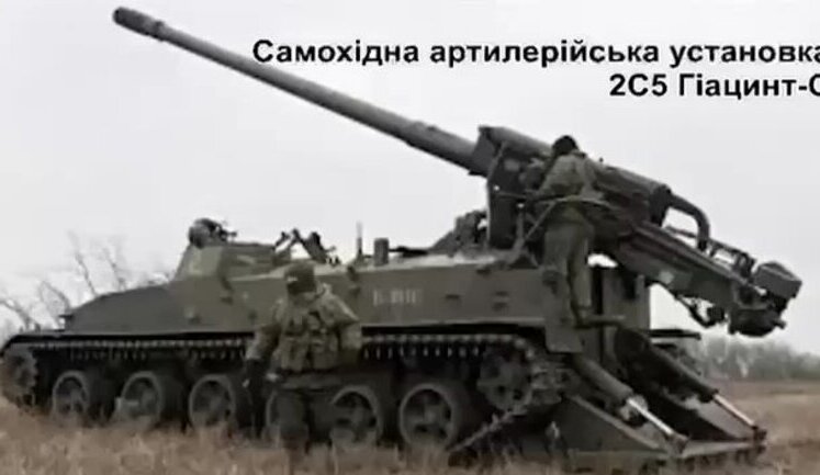 Ukrainian National Guard detects and destroys Russian "Hyacinth-S" self-propelled artillery system. VIDEO