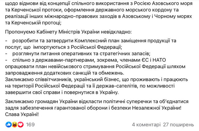 Слуги народу вимагають від Зеленського розірвати дипломатичні відносини з Росією, - заява 04 Слуги народу вимагають від Зеленського розірвати дипломатичні відносини з Росією, - заява 04
