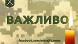Окупанти повернули тіло загиблого під Зайцевим українського воїна, - штаб