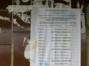 «Донецкая народная республика» в преддверии коммунального коллапса